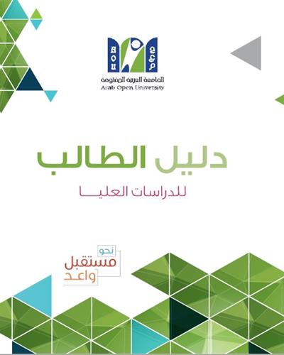 Student Guide - Graduate