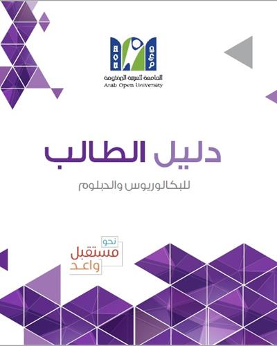 Student Guide - Undergraduate