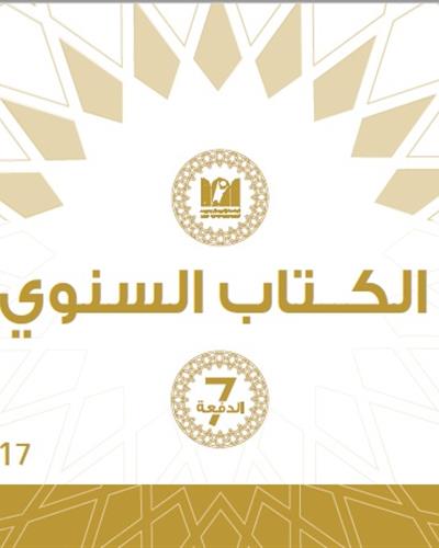 Year Book 2017-2018