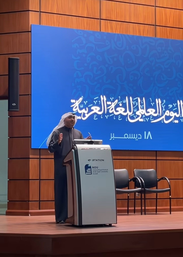 اليوم العالمي للغة العربية