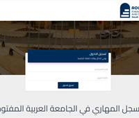 Students Skills Tracking System