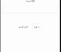 Management of the International Book Fair, (IBK) website and application