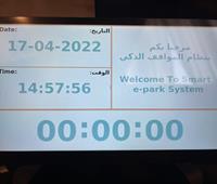 Outdoor e-park meter
