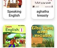 Nabaa Almarifah Library (Mobile application)