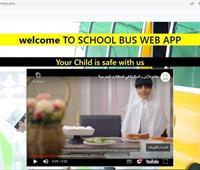 School Bus Web App(Your Child is safe with us)