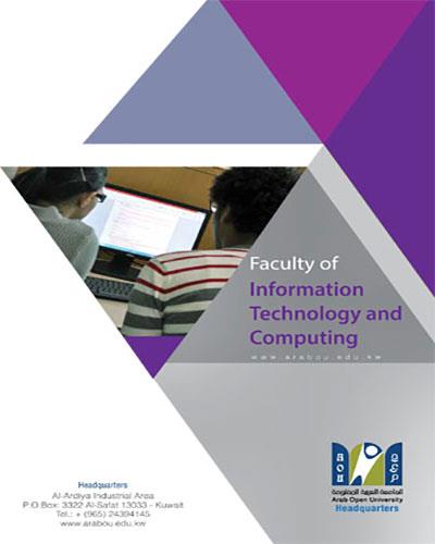 Faculty of Computer Studies Brochure